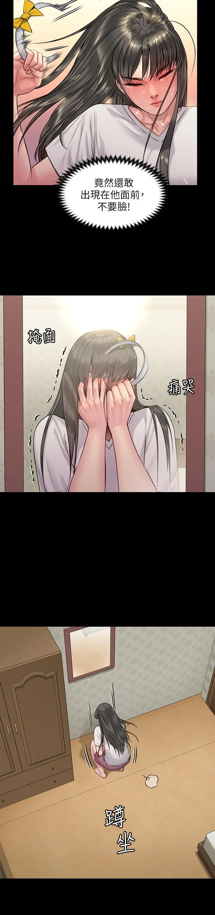 傀儡 - 第196话-出现在电视上的白贤儿 - page 29