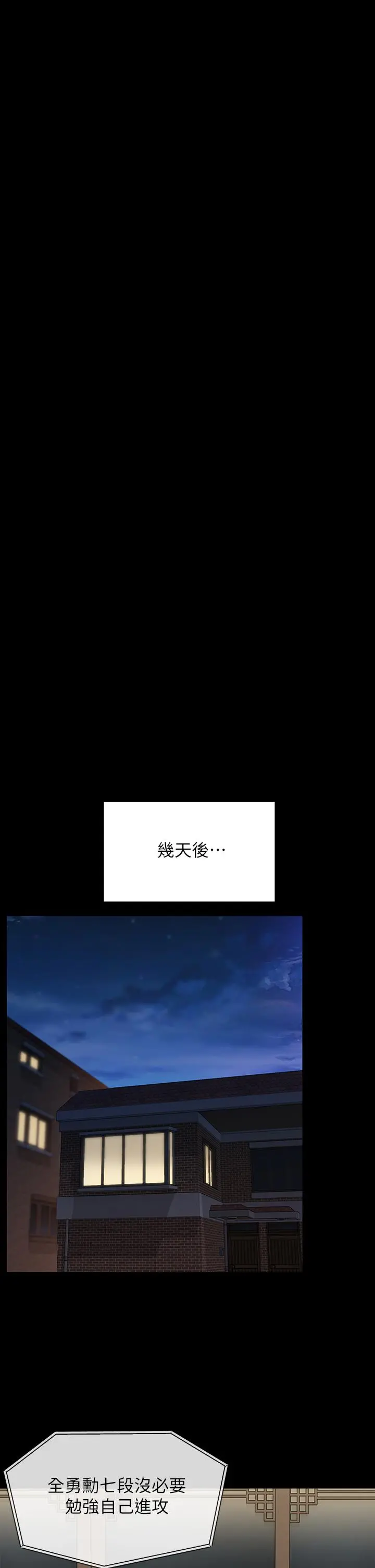 傀儡 - 第196话-出现在电视上的白贤儿 - page 30