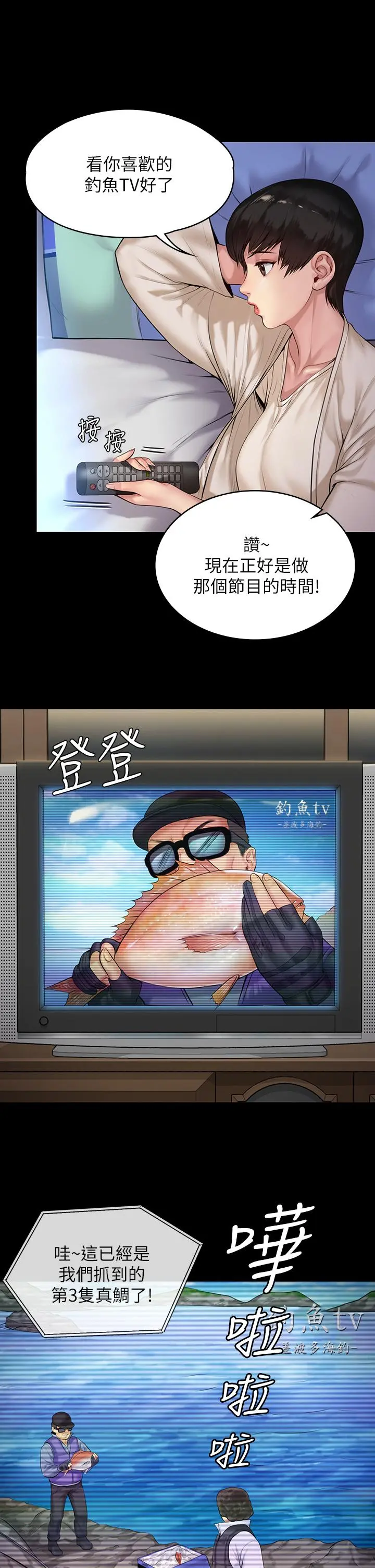 傀儡 - 第196话-出现在电视上的白贤儿 - page 32