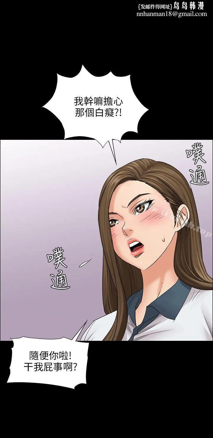 傀儡 - 第8话 - page 1