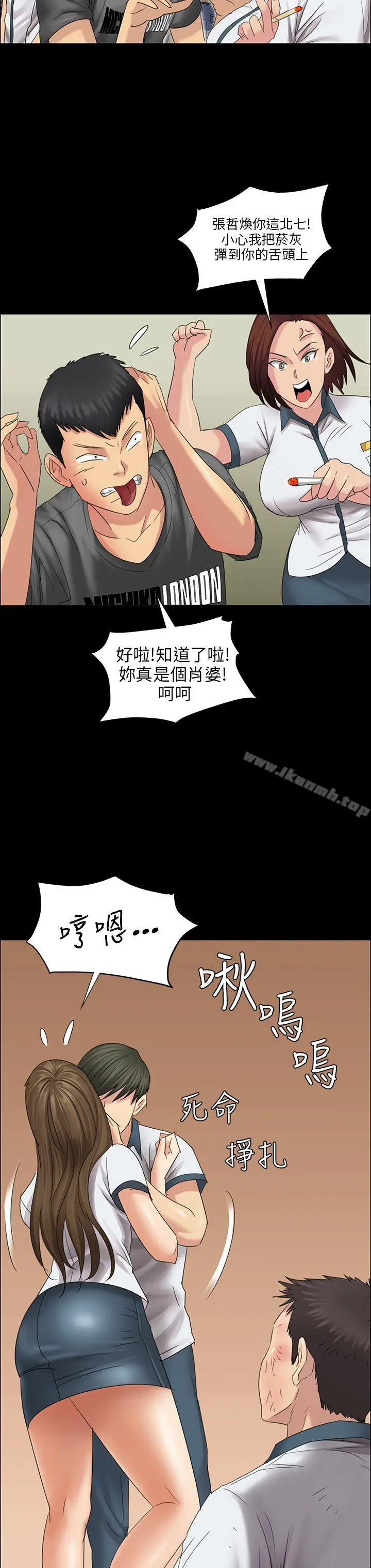 傀儡 - 第8话 - page 11
