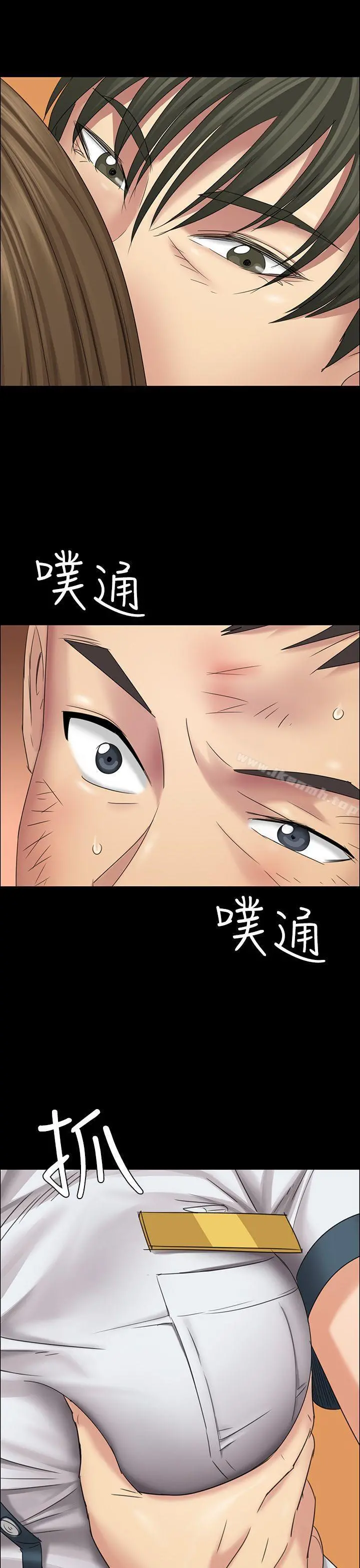 傀儡 - 第8话 - page 13