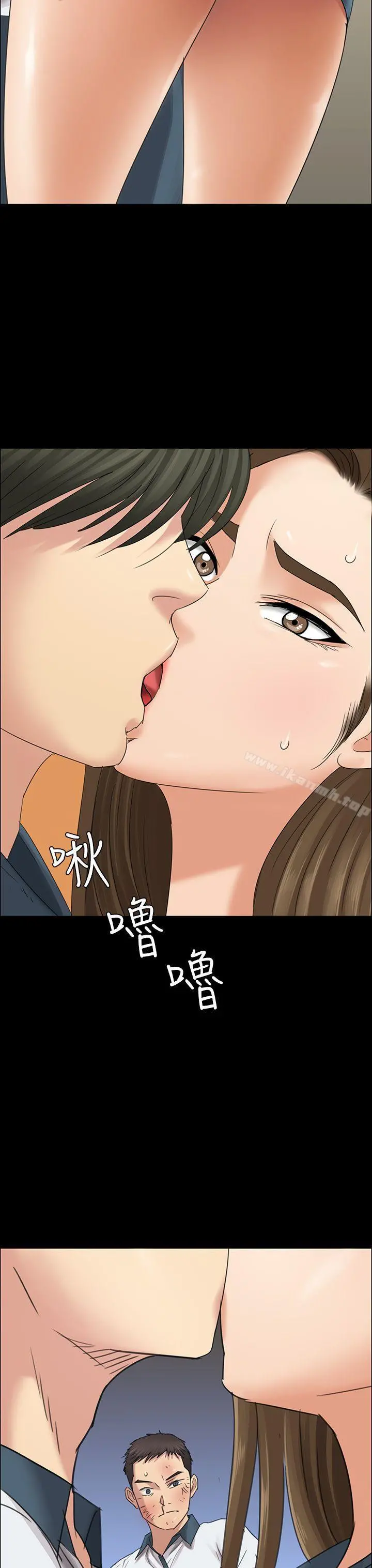 傀儡 - 第8话 - page 15