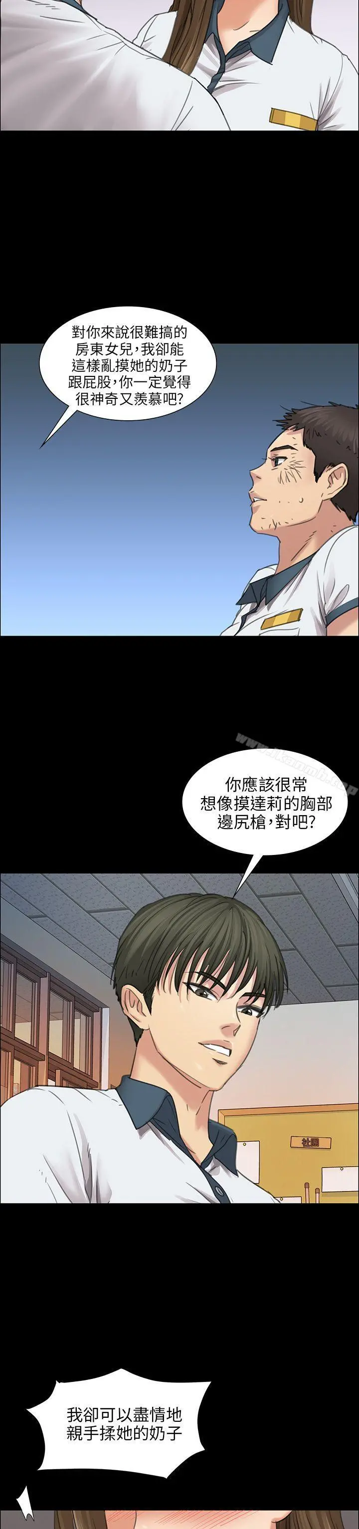 傀儡 - 第8话 - page 18