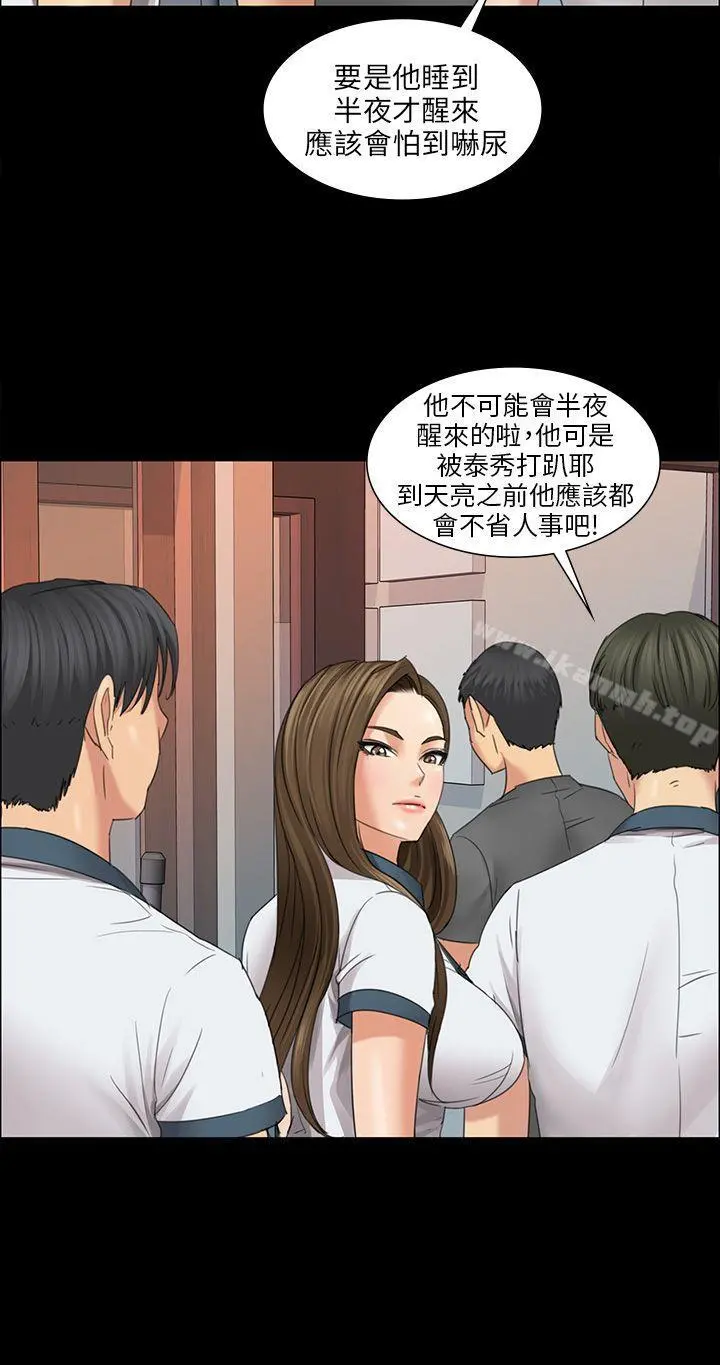 傀儡 - 第8话 - page 28