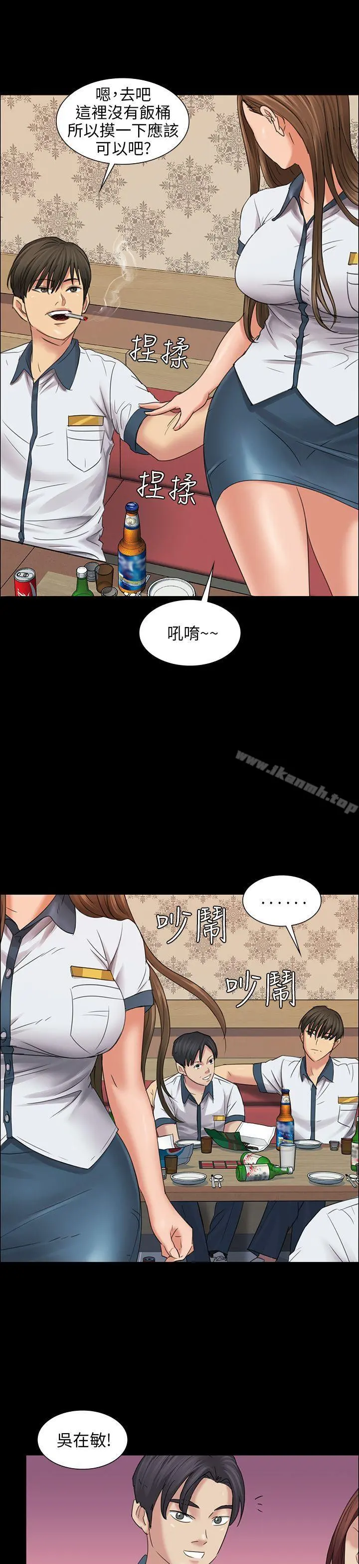 傀儡 - 第8话 - page 33