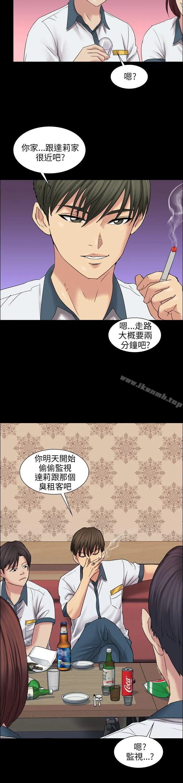 傀儡 - 第8话 - page 34