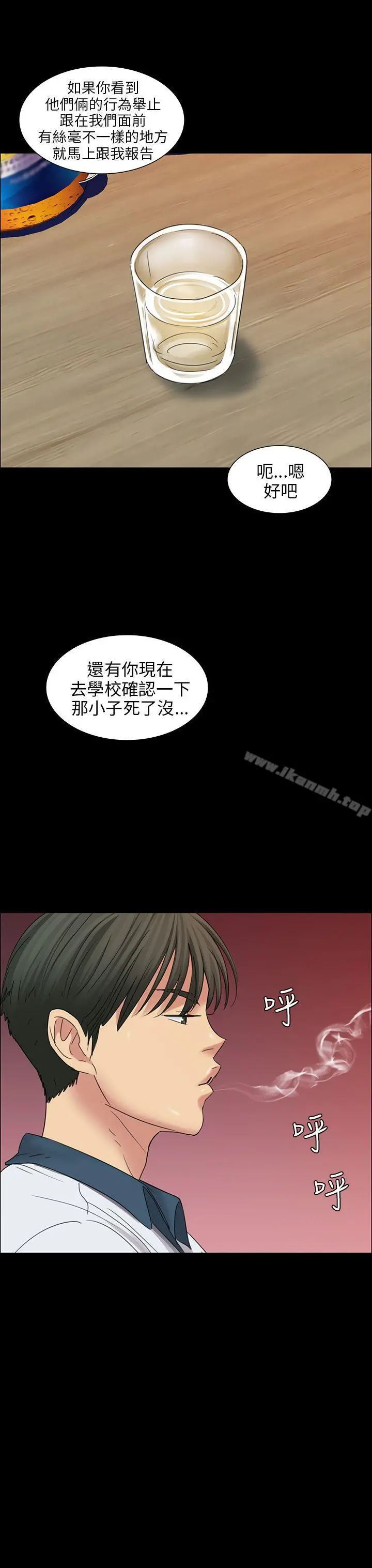 傀儡 - 第8话 - page 35