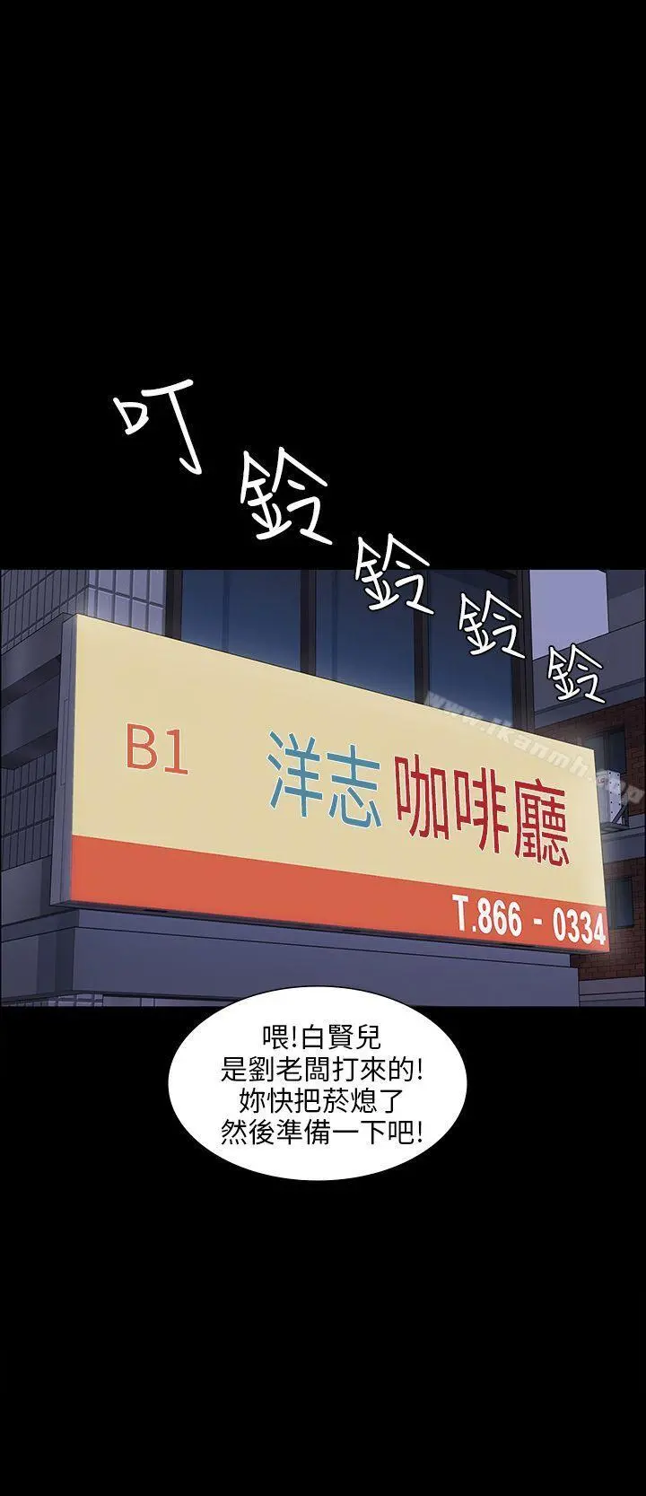 傀儡 - 第8话 - page 36