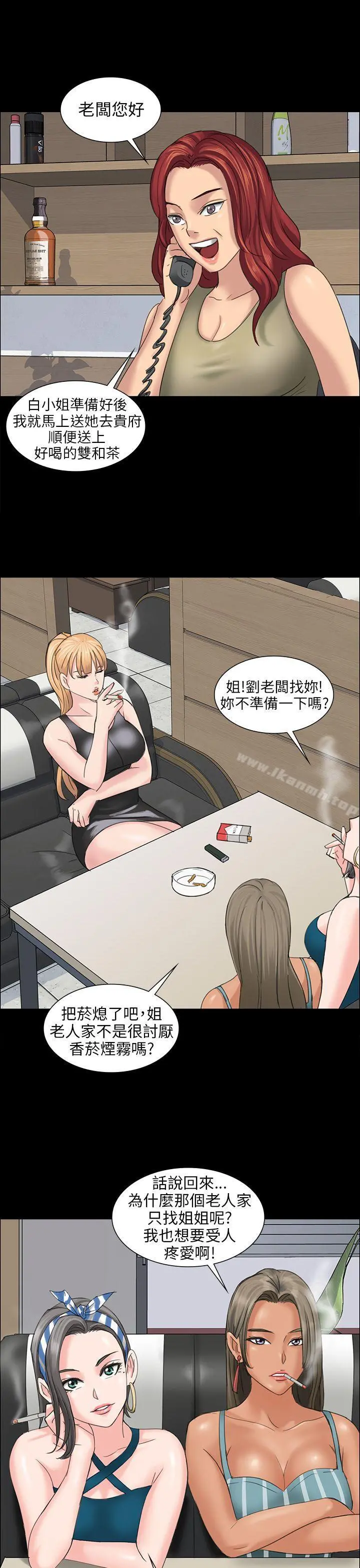 傀儡 - 第8话 - page 37