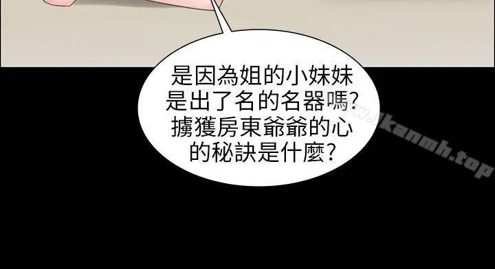 傀儡 - 第8话 - page 38