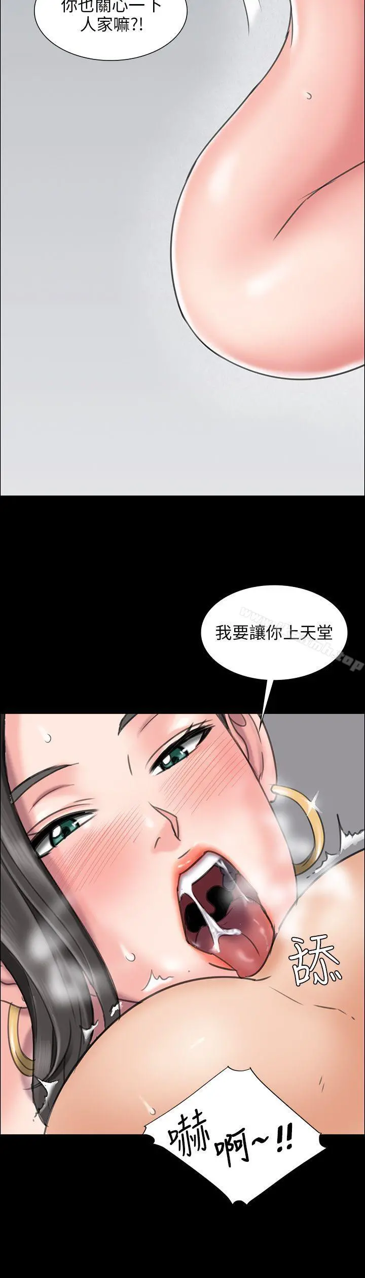 傀儡 - 第8话 - page 42