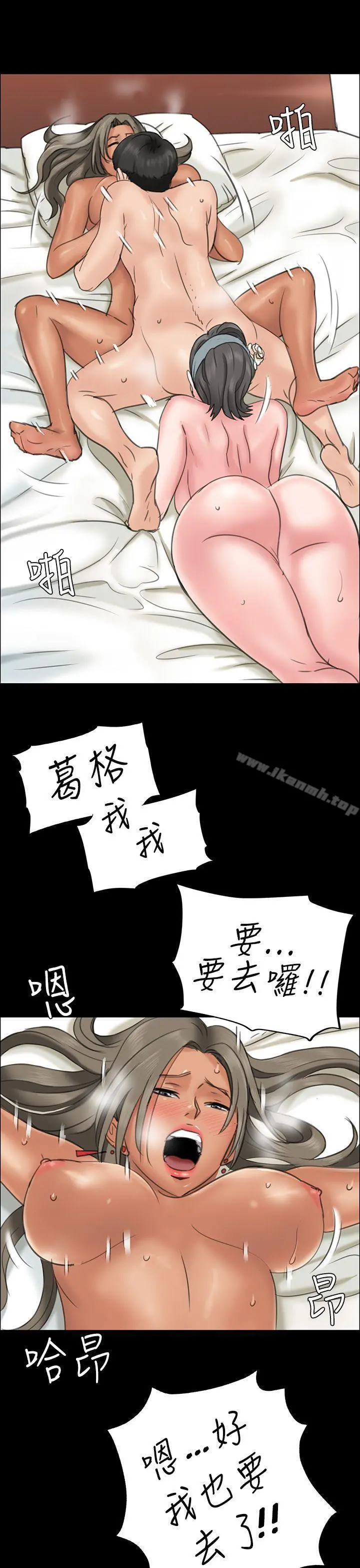 傀儡 - 第8话 - page 43