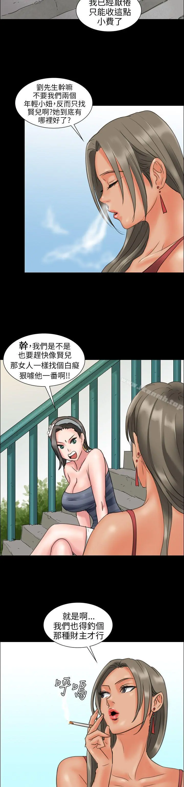 傀儡 - 第8话 - page 47