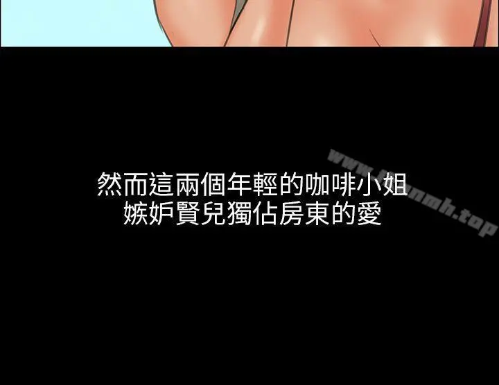 傀儡 - 第8话 - page 48