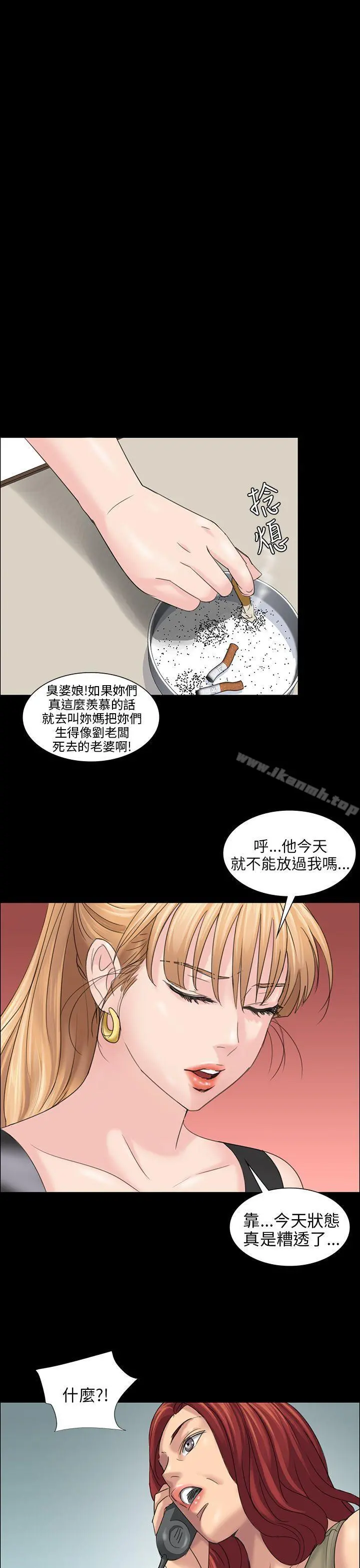 傀儡 - 第8话 - page 49