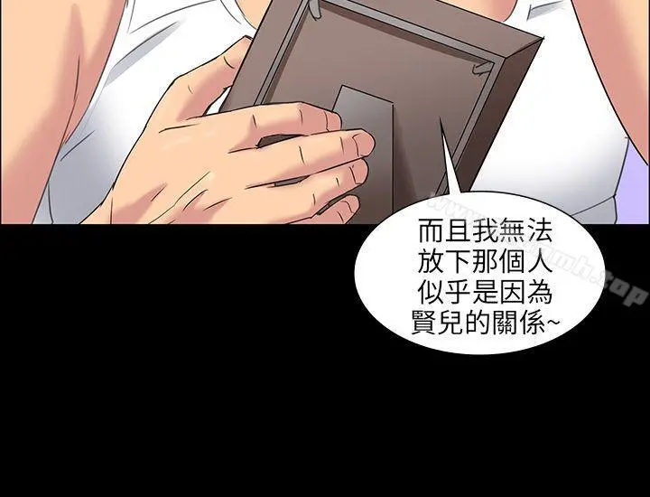 傀儡 - 第8话 - page 51