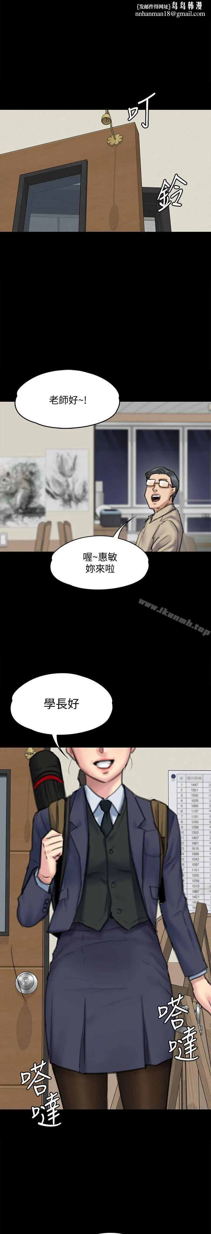 傀儡 - 第94话-成为贤儿姐的真爱 - page 1