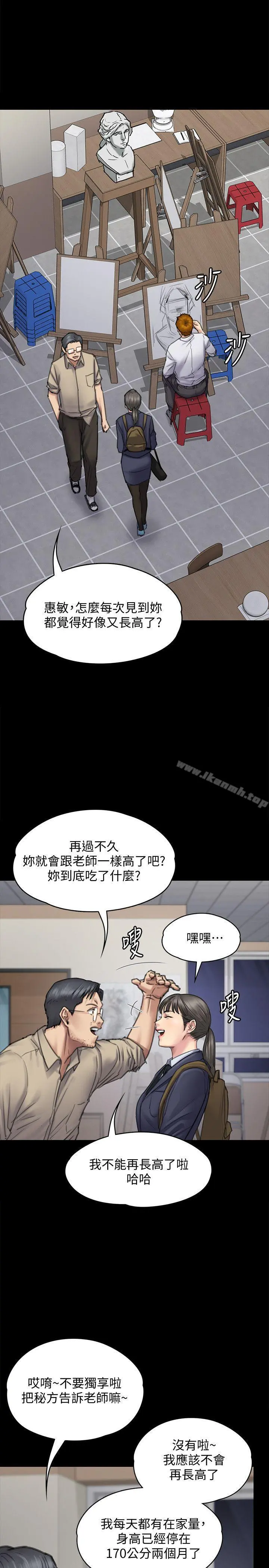 傀儡 - 第94话-成为贤儿姐的真爱 - page 5