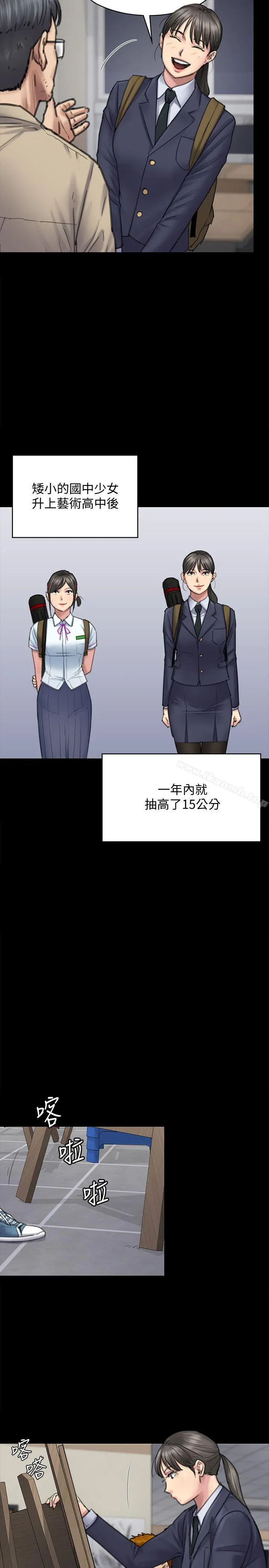 傀儡 - 第94话-成为贤儿姐的真爱 - page 6