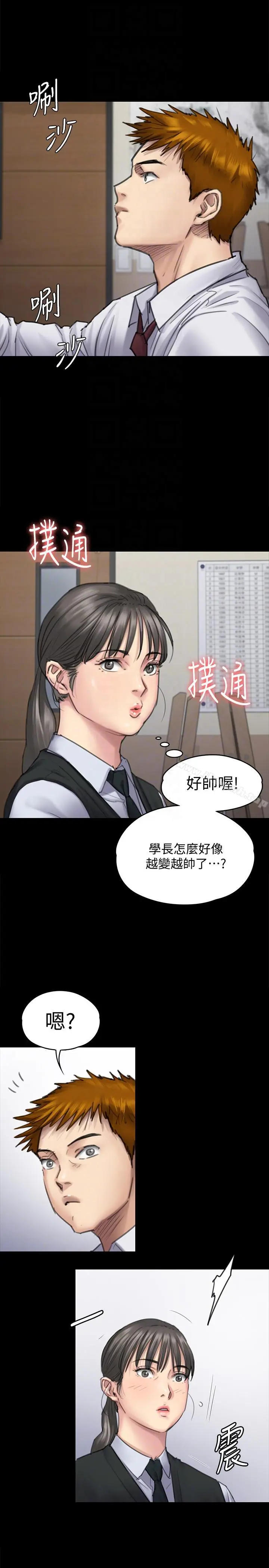 傀儡 - 第94话-成为贤儿姐的真爱 - page 9