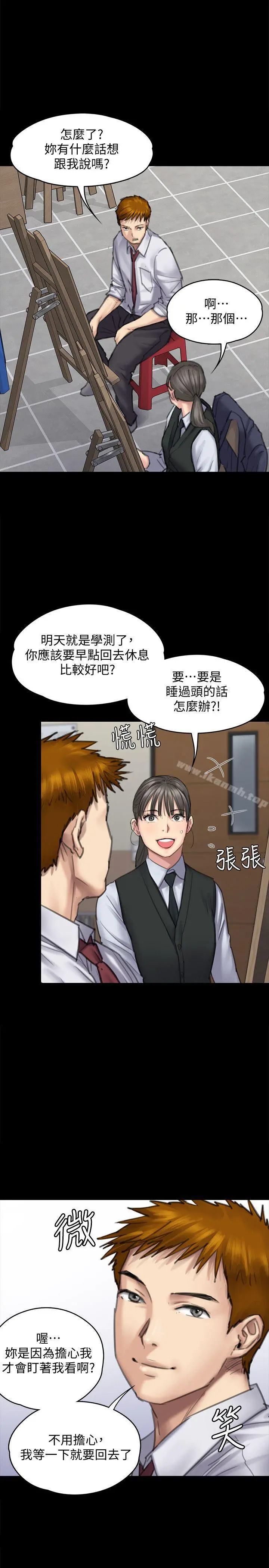 傀儡 - 第94话-成为贤儿姐的真爱 - page 10
