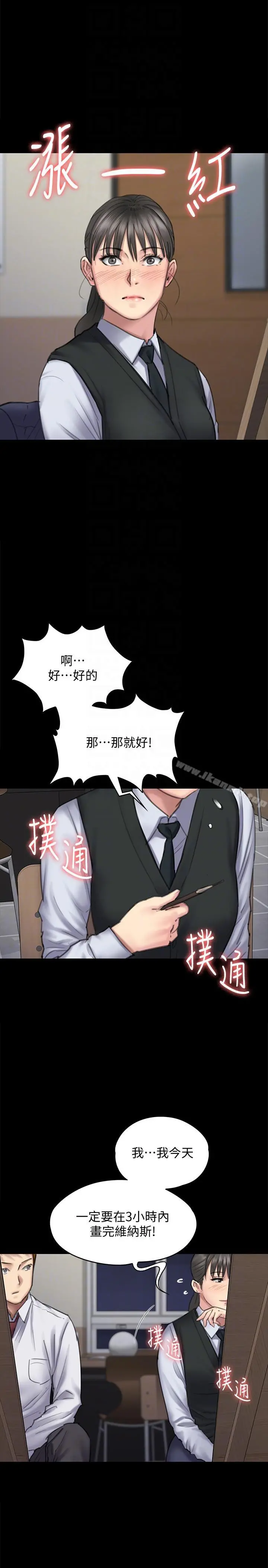 傀儡 - 第94话-成为贤儿姐的真爱 - page 11