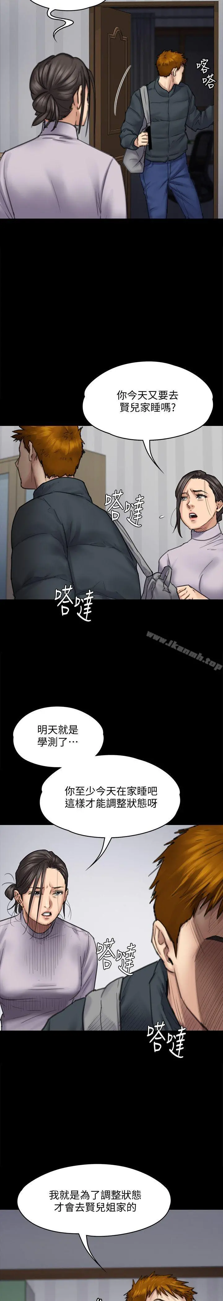 傀儡 - 第94话-成为贤儿姐的真爱 - page 14