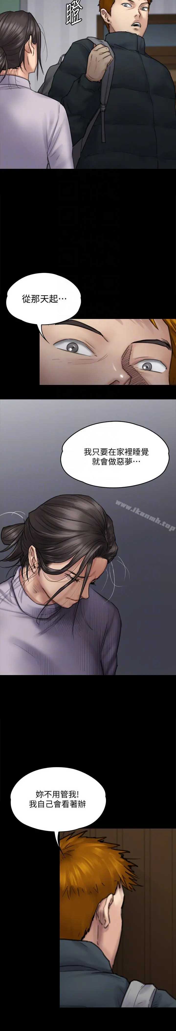 傀儡 - 第94话-成为贤儿姐的真爱 - page 15