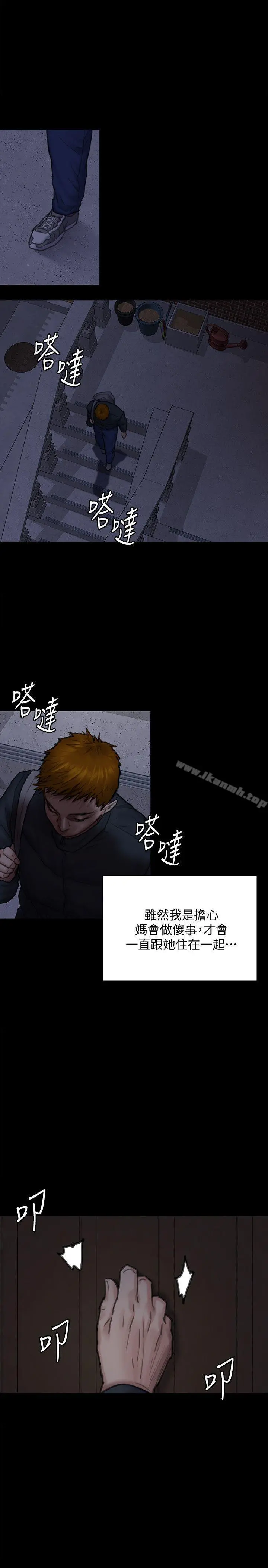 傀儡 - 第94话-成为贤儿姐的真爱 - page 18