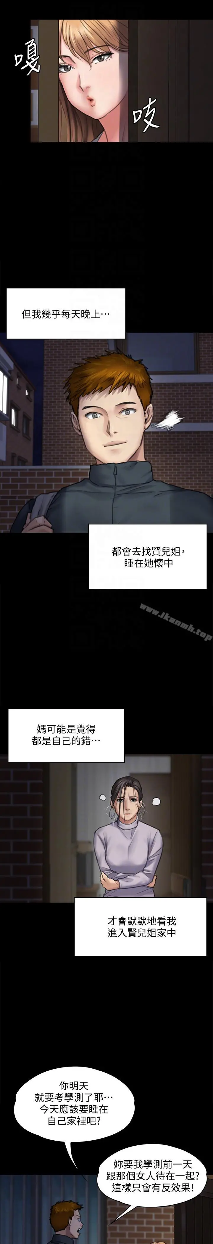 傀儡 - 第94话-成为贤儿姐的真爱 - page 19
