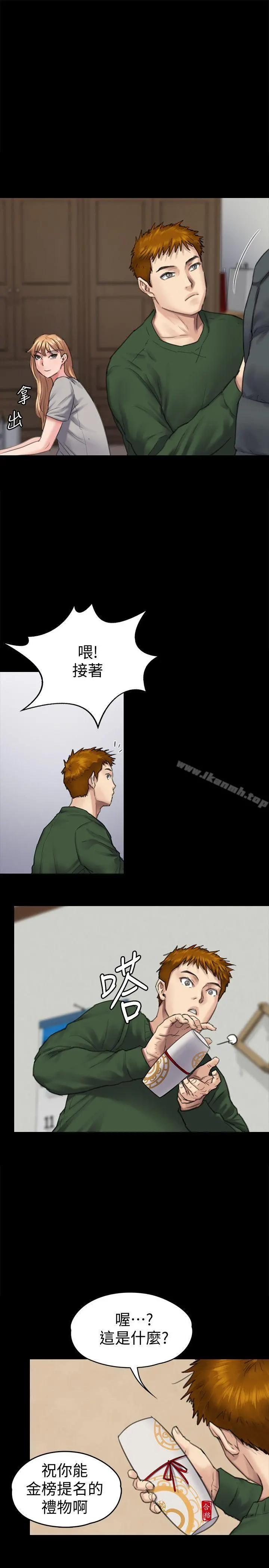 傀儡 - 第94话-成为贤儿姐的真爱 - page 22