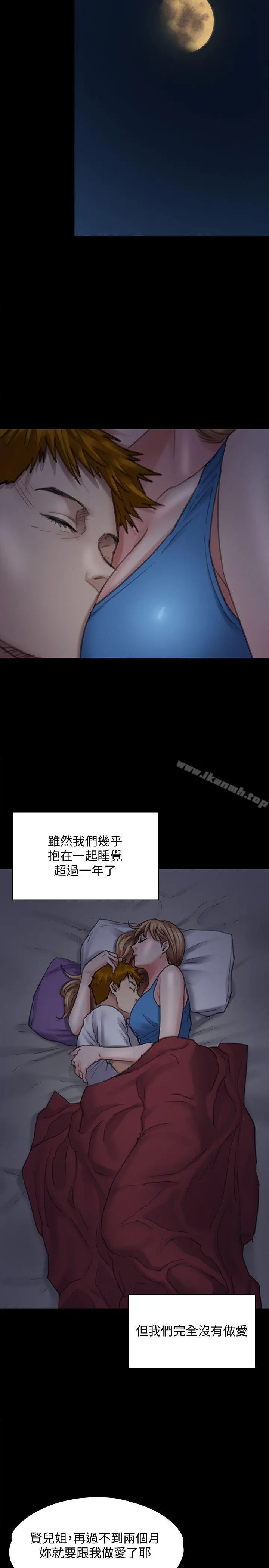 傀儡 - 第94话-成为贤儿姐的真爱 - page 24