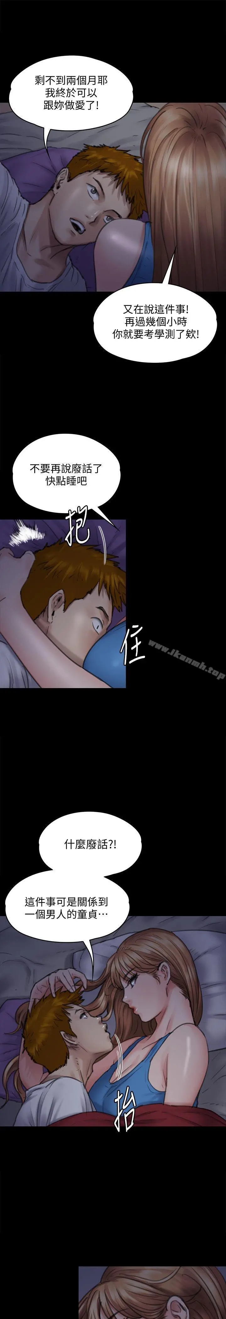 傀儡 - 第94话-成为贤儿姐的真爱 - page 26
