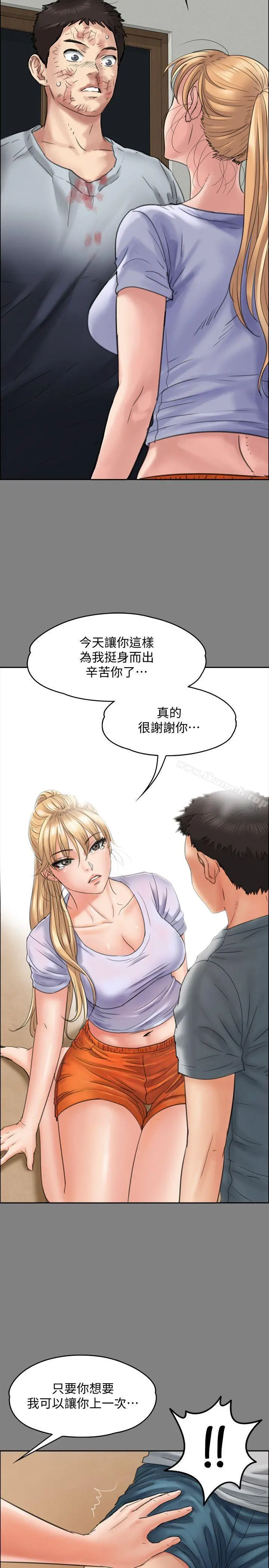 傀儡 - 第94话-成为贤儿姐的真爱 - page 28