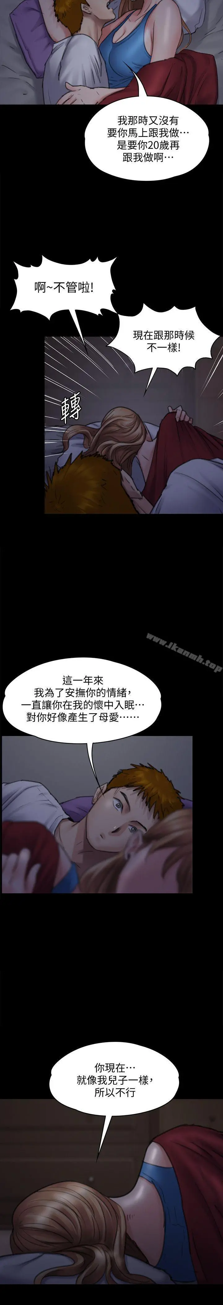 傀儡 - 第94话-成为贤儿姐的真爱 - page 30