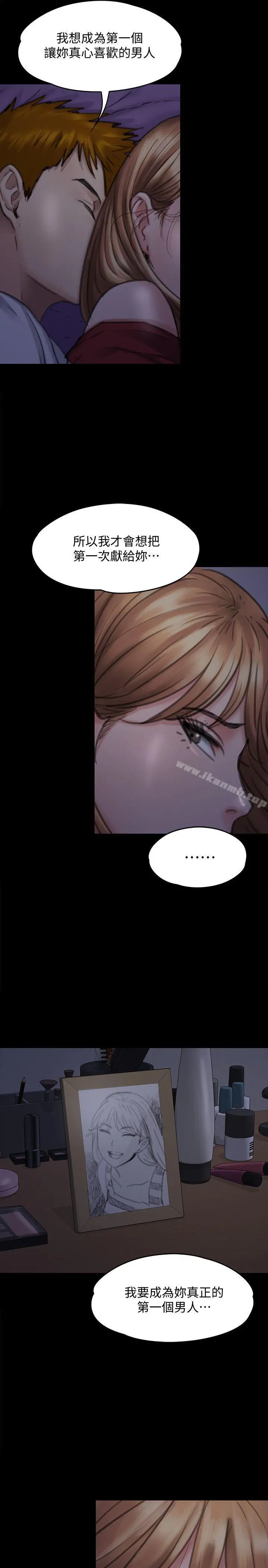傀儡 - 第94话-成为贤儿姐的真爱 - page 32