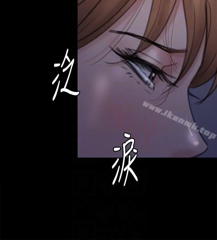 傀儡 - 第94话-成为贤儿姐的真爱 - page 33