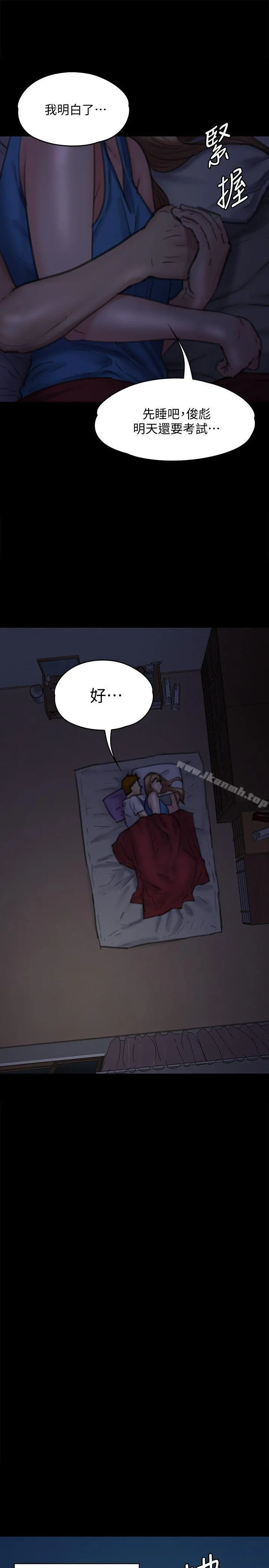 傀儡 - 第94话-成为贤儿姐的真爱 - page 34