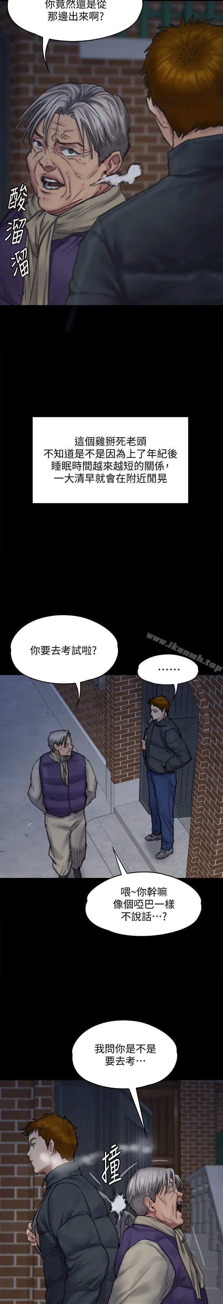 傀儡 - 第94话-成为贤儿姐的真爱 - page 36
