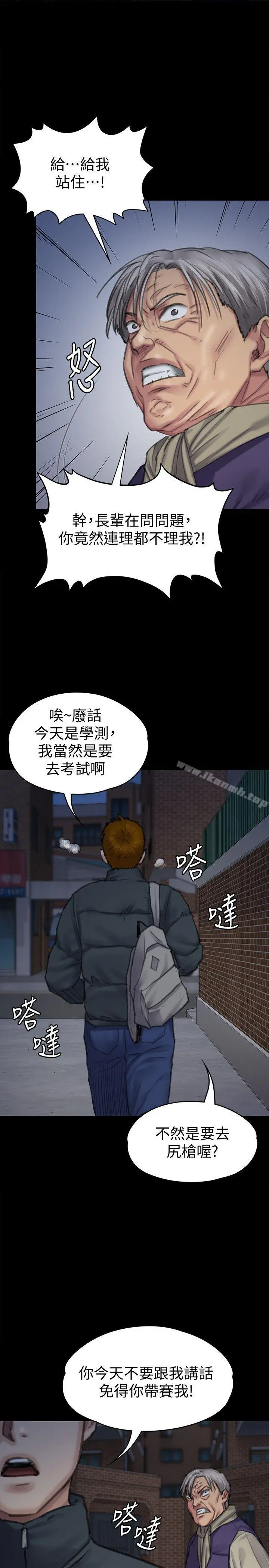 傀儡 - 第94话-成为贤儿姐的真爱 - page 37