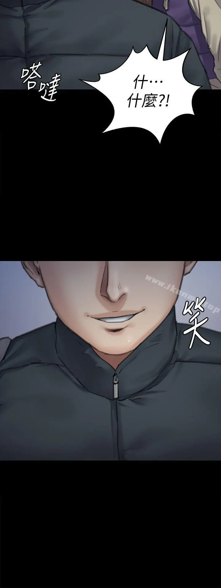 傀儡 - 第94话-成为贤儿姐的真爱 - page 38