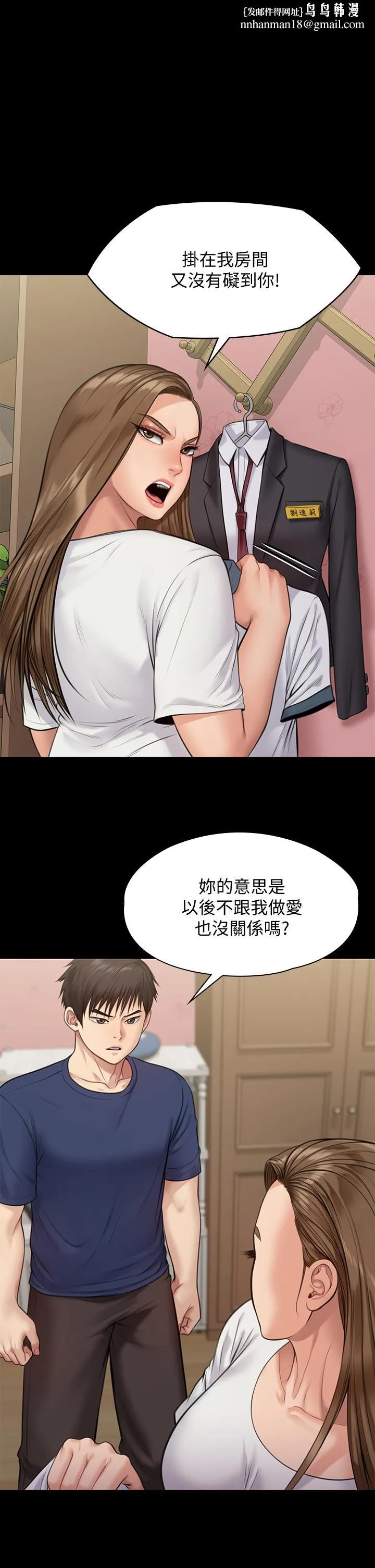 傀儡 - 第216话-你有办法拒绝和我做爱？ - page 1