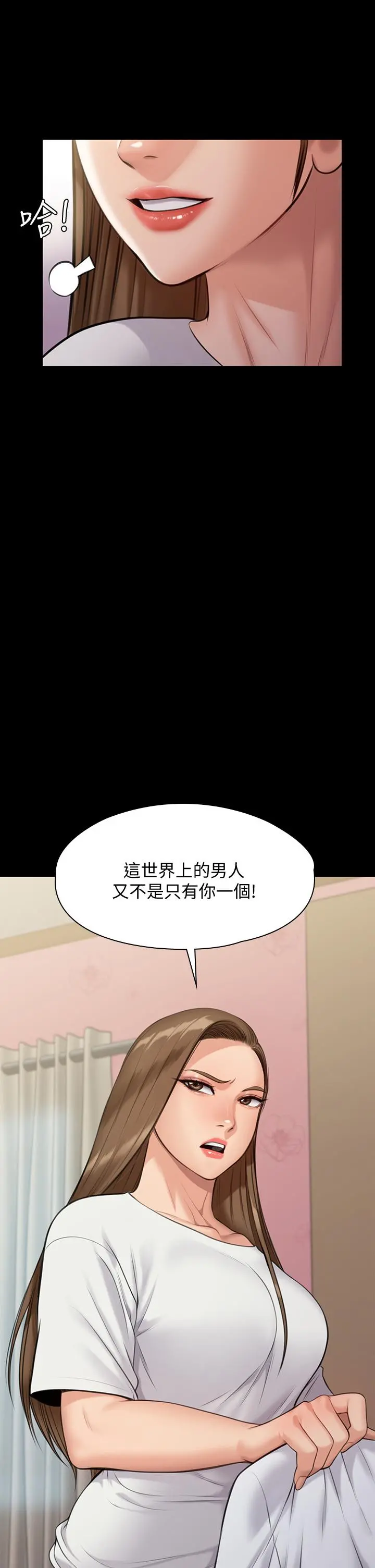 傀儡 - 第216话-你有办法拒绝和我做爱？ - page 2