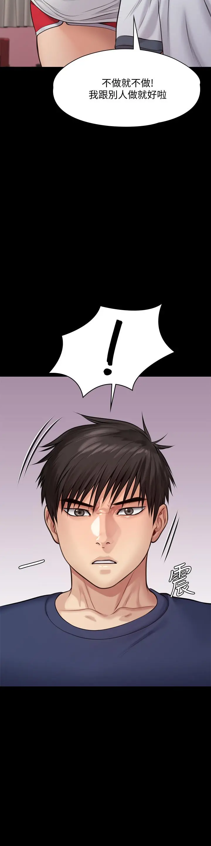 傀儡 - 第216话-你有办法拒绝和我做爱？ - page 3