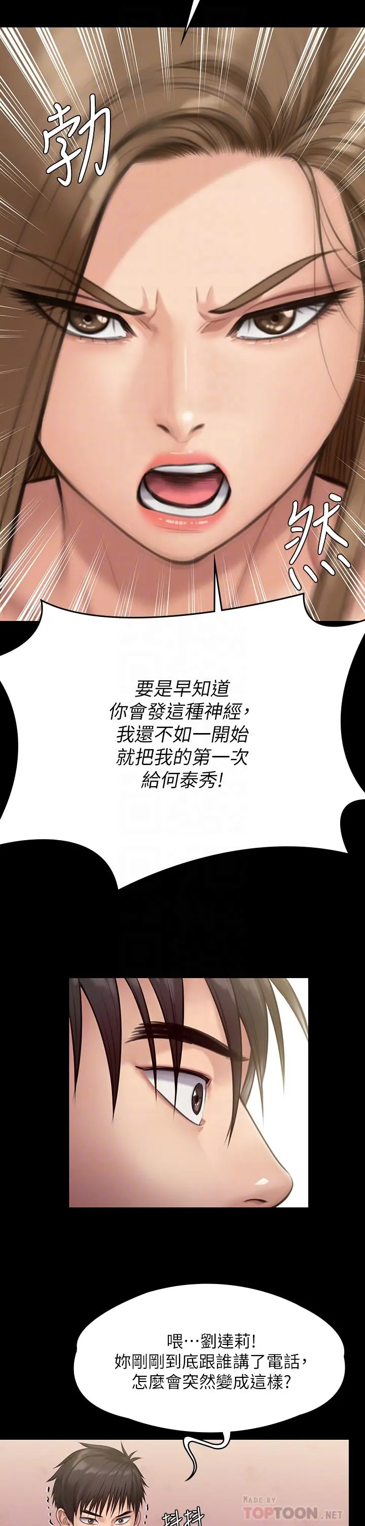傀儡 - 第216话-你有办法拒绝和我做爱？ - page 8