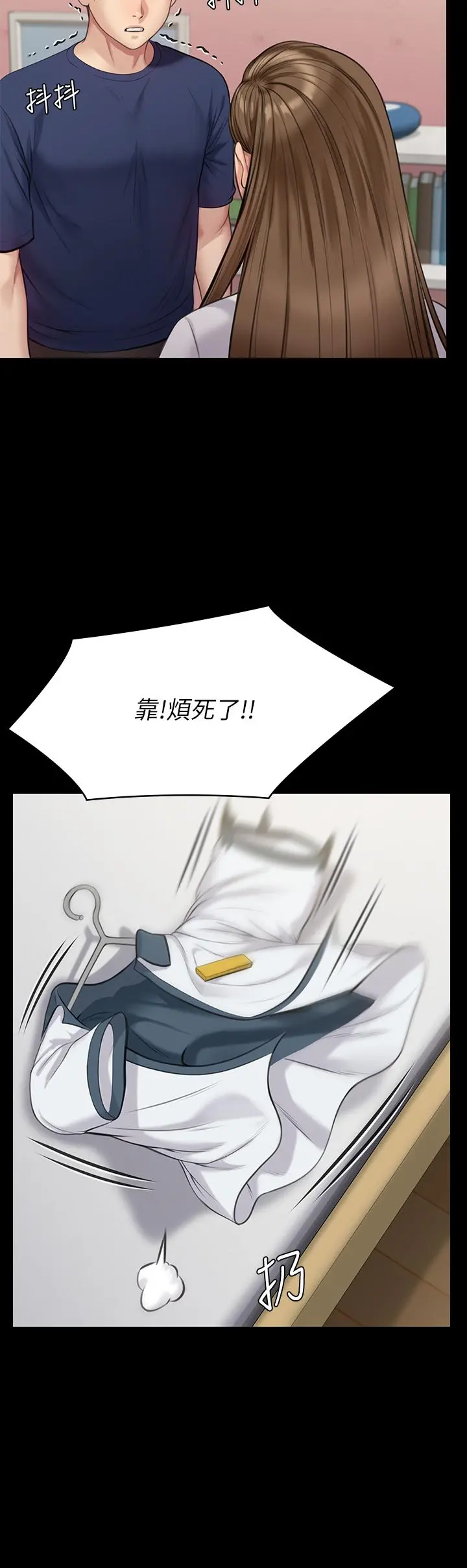 傀儡 - 第216话-你有办法拒绝和我做爱？ - page 9