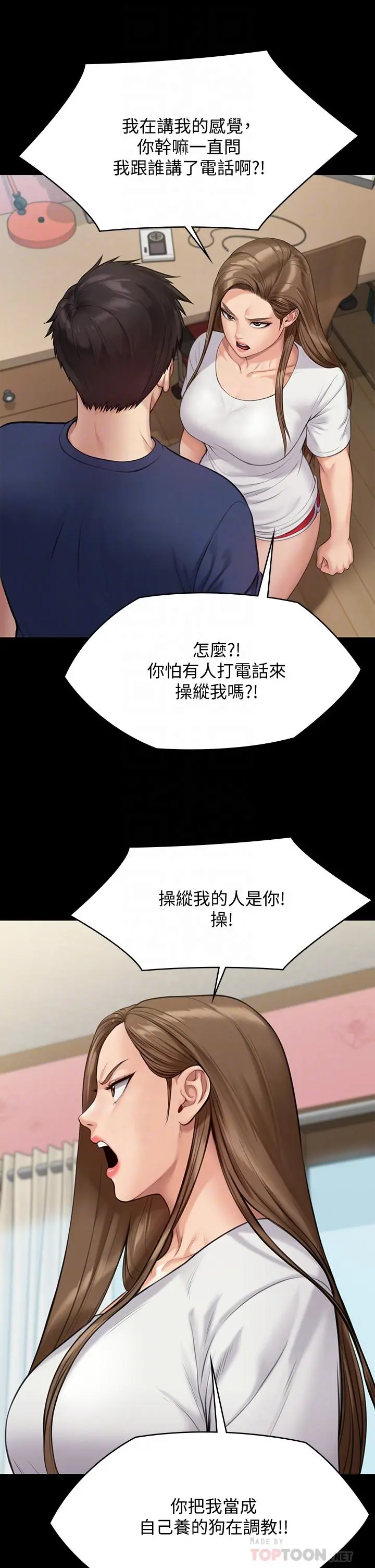 傀儡 - 第216话-你有办法拒绝和我做爱？ - page 10