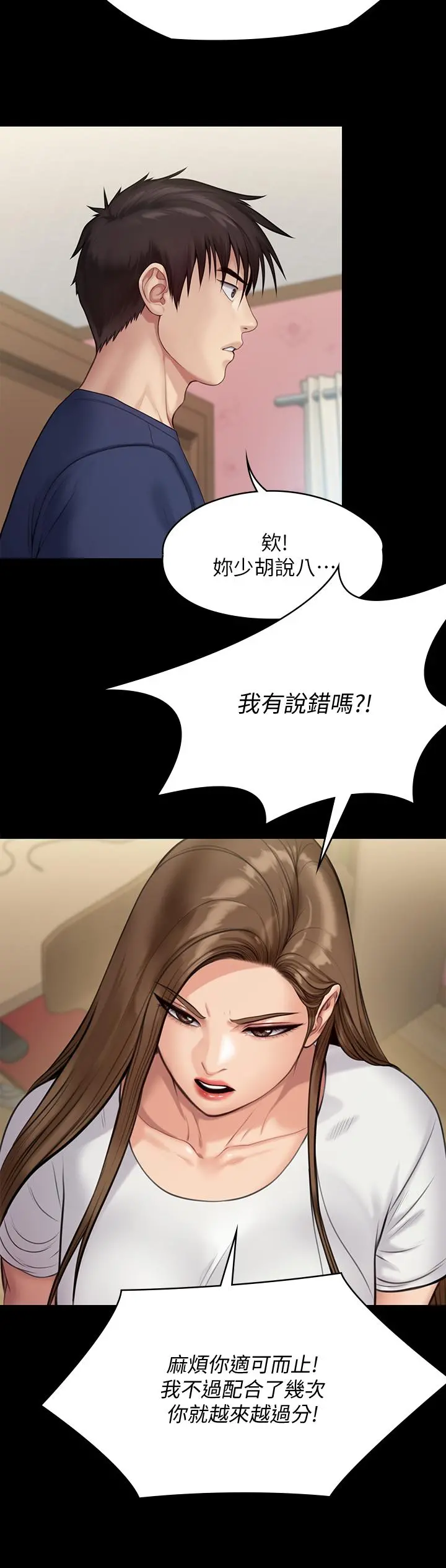 傀儡 - 第216话-你有办法拒绝和我做爱？ - page 11