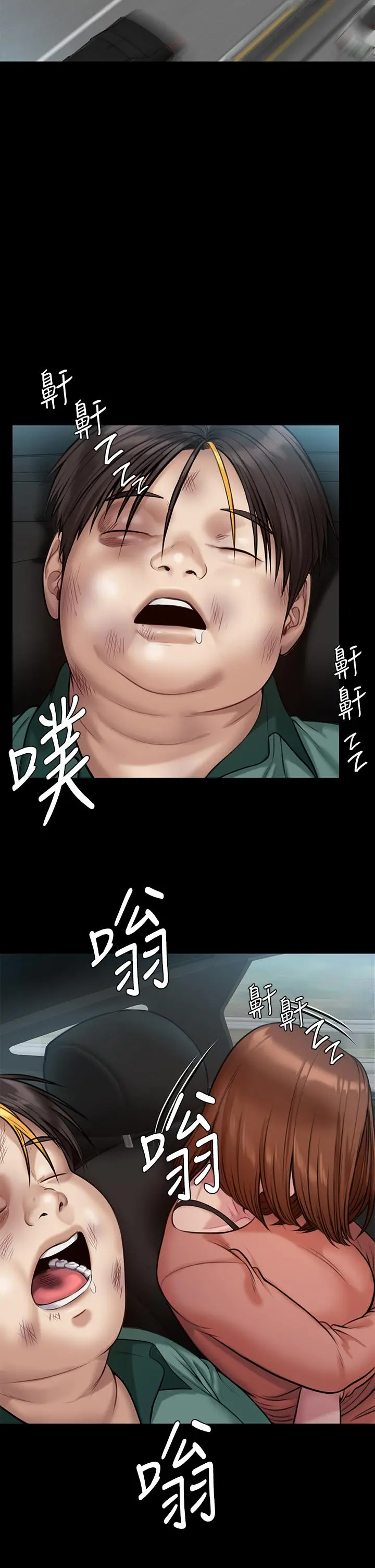 傀儡 - 第216话-你有办法拒绝和我做爱？ - page 13